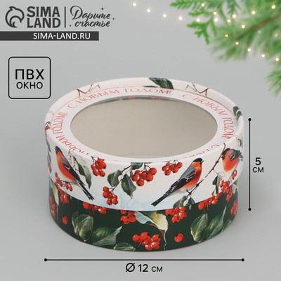 Коробка новогодняя для макарун тубус с окном «С Новым годом», 12×12×5 см