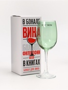 Бокал для вина с надписью Best mom, 360 мл, зелёный - Фото 5