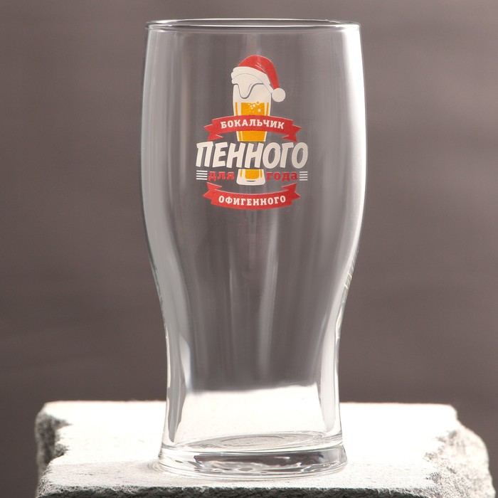 Бокал для пива «Бокальчик пенного», 570 мл - Фото 1