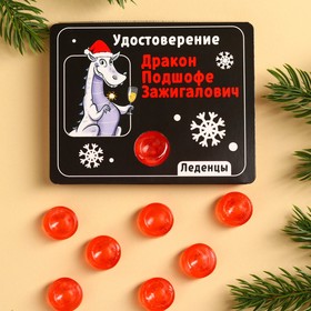 Леденцы в блистере «Удостоверение», со вкусом земляники, 32 г. 9724758