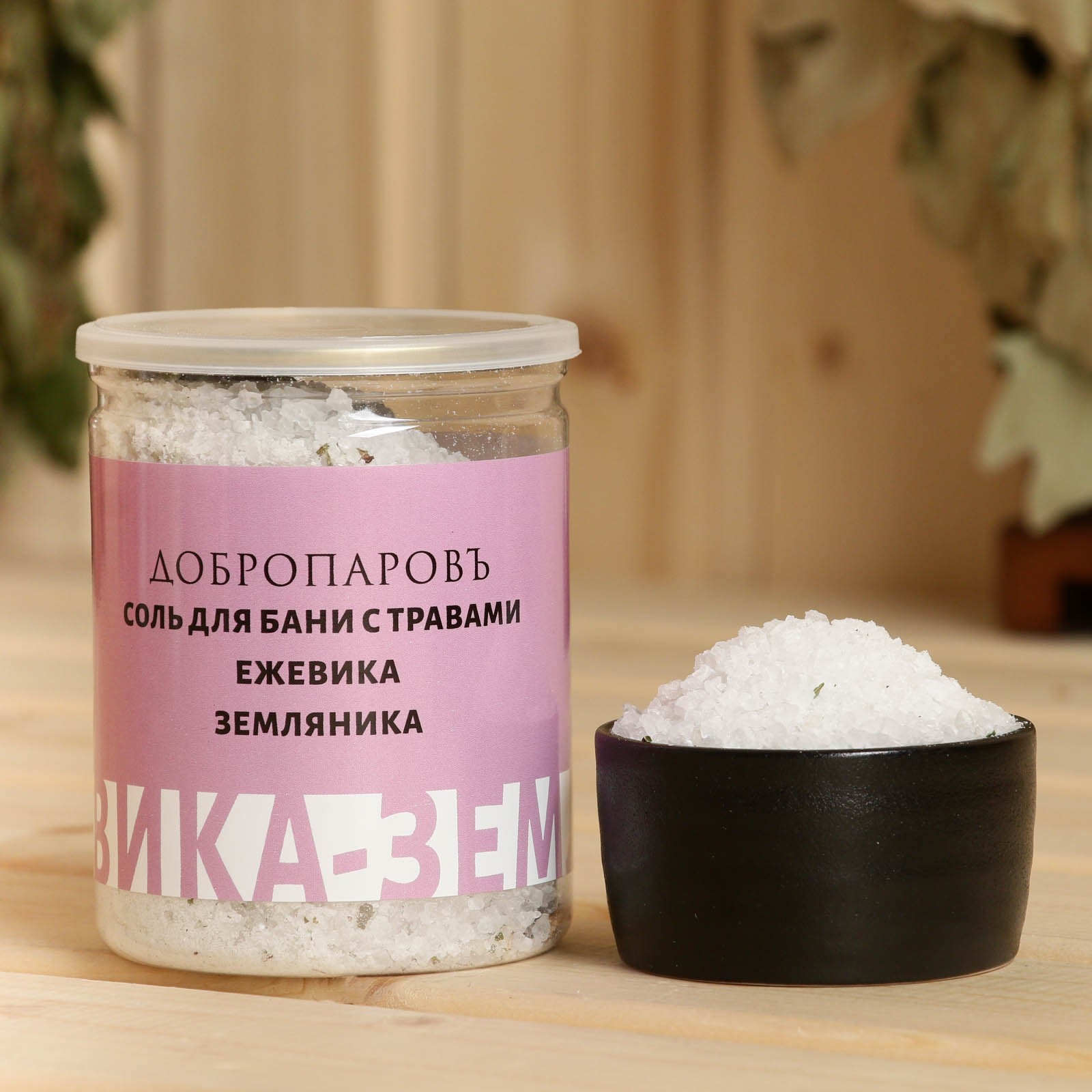 Соль для бани с травами "Ежевика - Земляника" в прозрачной банке 400 г ...