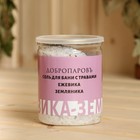 Соль для бани с травами "Ежевика - Земляника" в прозрачной банке 400 г - фото 9028933
