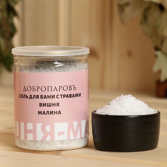 Соль для бани с травами "Вишня - Малина" в прозрачной банке 400 г - Фото 1