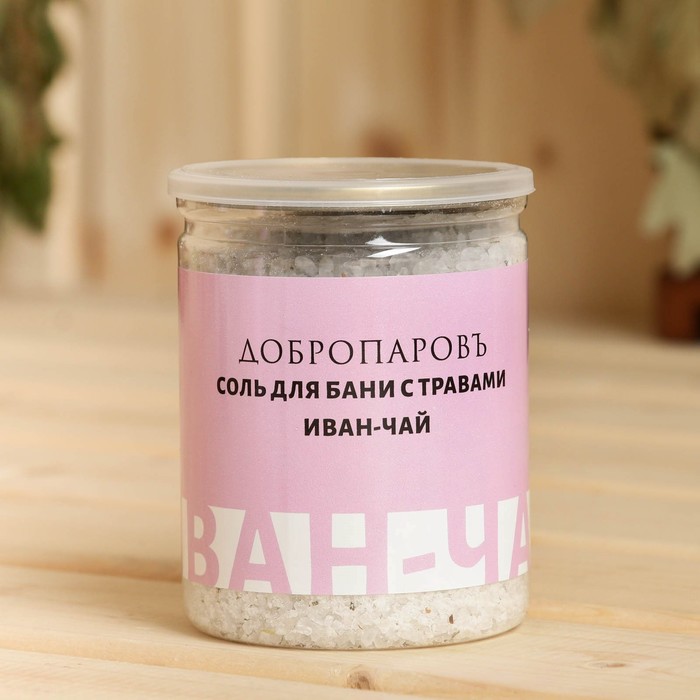 Соль для бани с травами "Иван-чай" в прозрачной банке 400 г