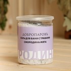 Соль для бани с травами "Смородина - Мята" в прозрачной банке 400 г - фото 7308296