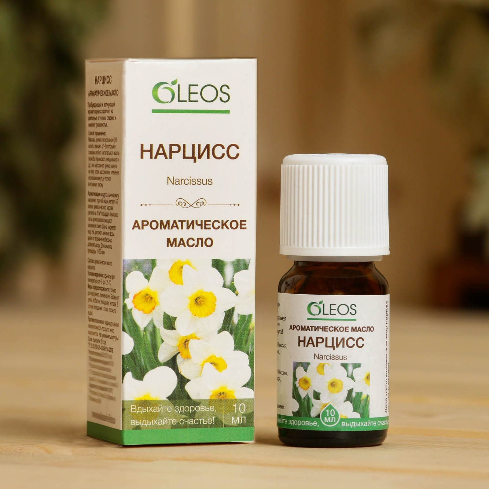 Ароматическое масло "Нарцисс" 10 мл Oleos (9916586) - Купить по цене от ...