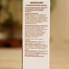 Ароматическое масло "Маракуйя" 10 мл Oleos - фото 9853096