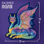 Пазл фигурный «Крылатый дракон», 168 деталей - Фото 2