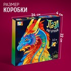 Пазл фигурный «Мифический дракон», 148 деталей - Фото 4