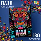 Пазл фигурный «Красочный череп», 130 деталей - Фото 1