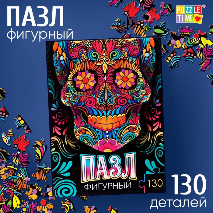 Пазл фигурный «Красочный череп», 130 деталей - Фото 1