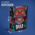 Пазл фигурный «Красочный череп», 130 деталей - Фото 4
