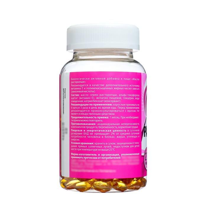 Омега-6, масло расторопши, 270 капсул по 350 мг