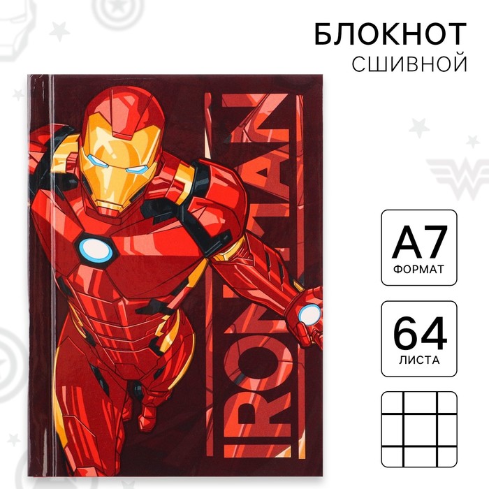 

Блокнот А7 "IRON MAN", 64 листа, в твёрдой обложке, Мстители
