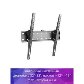 Кронштейн Ultramounts UM 838T, для ТВ, наклонный, 32-55", до 40 кг, 53 мм от ст, черный