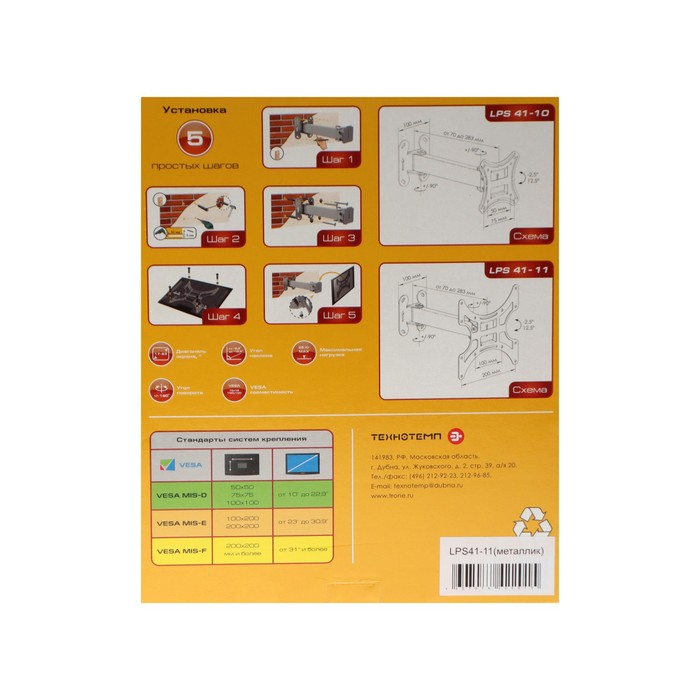 Кронштейн Trone LPS 41-11, для ТВ, наклонно-пов, 17"-32", до 25 кг, 70-283 мм, серебристый - фото 51436114