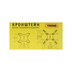 Кронштейн Trone ЖК 751 , для ТВ, наклонно-пов, 15"-26", до 25 кг, 110-213 мм, чёрный - фото 51436122 Кронштейн Trone ЖК 751 , для ТВ, наклонно-пов, 15"-26", до 25 кг, 110-213 мм, чёрный - фото 51436122