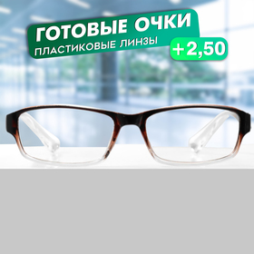 Готовые очки GA0133 (Цвет: C1 коричневый; диоптрия: +2,5; тонировка: Нет.)