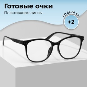 Готовые очки GA0271 (Цвет: C1 черный; диоптрия: +2; тонировка: Нет) 9904293