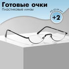 Готовые очки GA0060 (Цвет: C3 черный; диоптрия: +2; тонировка: Нет) - Фото 1