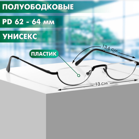 Готовые очки GA0060,(+4), чёрные