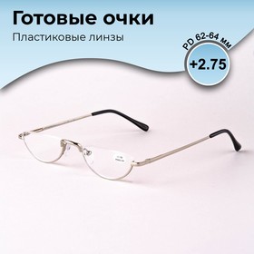 Готовые очки GA0060 (Цвет: C2 серебряный; диоптрия: +2,75; тонировка: Нет) 9904321