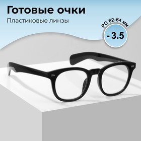 Готовые очки GA0264 (Цвет: C1 чёрный; диоптрия: -3,5; тонировка: Нет)