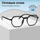 Готовые очки GA0316 (Цвет: С1 черный; диоптрия: +1; тонировка: Нет) - Фото 1