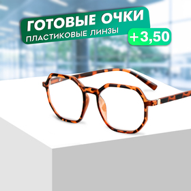 Готовые очки GA0316 (Цвет: C2 тигровый; диоптрия: +3,5; тонировка: Нет) 9904358