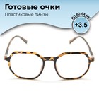 Готовые очки GA0316 (Цвет: C2 тигровый; диоптрия: +3,5; тонировка: Нет) - Фото 1