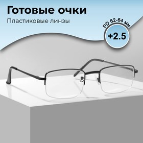 Готовые очки GA0244 (Цвет: C2 металик; диоптрия: +2,5; тонировка: Нет) 9904379