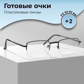 Готовые очки GA0244 (Цвет: C2 металик; диоптрия: ,+2; тонировка: Нет) 9904380