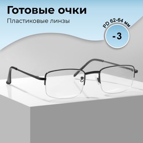 Готовые очки GA0244 (Цвет: C2 металик; диоптрия: -3; тонировка: Нет) 9904385