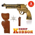 Набор ковбоя «Дикий Запад», МИКС - Фото 1