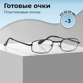 Готовые очки GA0197 (Цвет: C1 металлик; диоптрия: -3; тонировка: Нет) 9904402