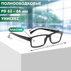 Готовые очки GA0249 (Цвет: C1 черный; диоптрия: +1; тонировка: Нет) - Фото 2