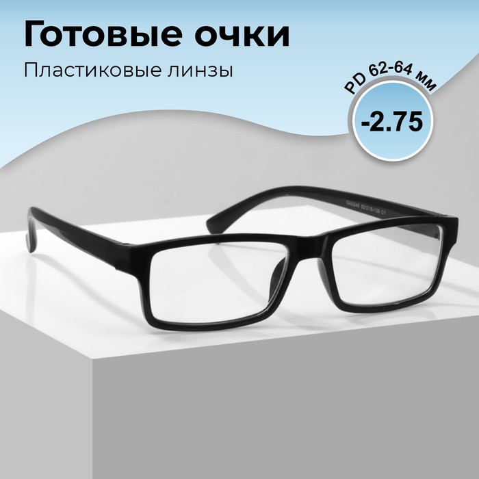 Готовые очки GA0249 (Цвет: C1 черный; диоптрия: -2,75; тонировка: Нет) - Фото 1
