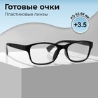 Готовые очки GA0246 (Цвет: C1 черный; диоптрия: +3,5; тонировка: Нет) 9904442 - фото 11366750