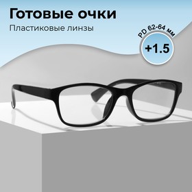 Готовые очки GA0246 (Цвет: C1 черный; диоптрия: +1,5; тонировка: Нет) 9904443