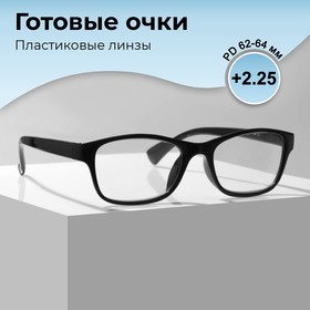 Готовые очки GA0246 (Цвет: C1 черный; диоптрия: +2,25; тонировка: Нет)