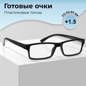 Готовые очки GA0248 (Цвет: C1 черный; диоптрия: +1,5; тонировка: Нет) 9904452