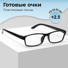 Готовые очки GA0250 (Цвет: C1 чёрный; диоптрия: +2,5; тонировка: Нет)