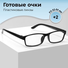 Готовые очки GA0250 (Цвет: C1 чёрный; диоптрия: +2; тонировка: Нет)