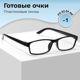 Готовые очки GA0250 (Цвет: C1 черный; диоптрия: -1; тонировка: Нет)