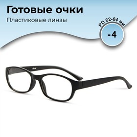 Готовые очки GA0245 (Цвет: C1 черный; диоптрия: -4; тонировка: Нет)