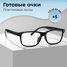 Готовые очки GA0147 (Цвет: C1 Черный; диоптрия: +5; тонировка: Нет)