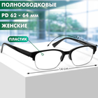 Готовые очки GA0141 (Цвет: C1 Черный; диоптрия: +1; тонировка: Нет) - фото 25417318