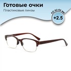 Готовые очки GA0141 (Цвет: C2 коричневый; диоптрия: +2,5; тонировка: Нет) - фото 321147842