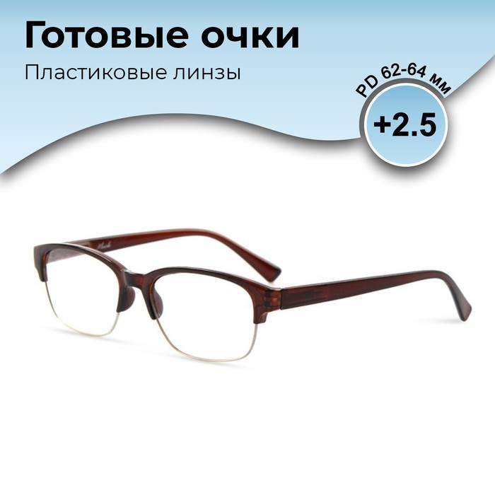 Готовые очки GA0141 (Цвет: C2 коричневый; диоптрия: +2,5; тонировка: Нет) - Фото 1