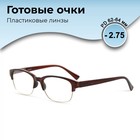 Готовые очки GA0141 (Цвет: C2 коричневый; диоптрия: -2,75; тонировка: Нет) 9904575 - фото 11366829